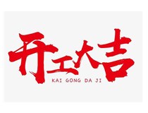 【山西無(wú)縫鋼管廠家】聯(lián)系【鑫福厚貿(mào)易】!我司已復(fù)工，歡迎各位砸單過(guò)來(lái)！